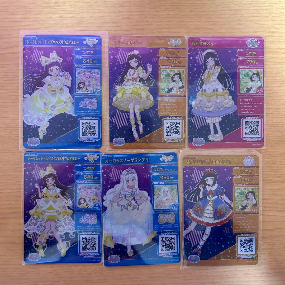 ひみつのアイプリ つむぎ まとめ売り | Shop at Mercari from Japan