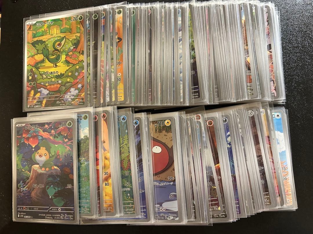 う*ー様 ポケカ ブラックボルト　ホワイトフレア　AR 144種　全コンプリート