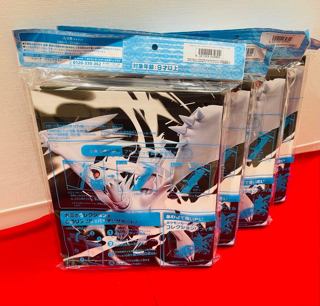 ポケモンカード コレクションファイルプレミアム ゼクロム レシラム BW
