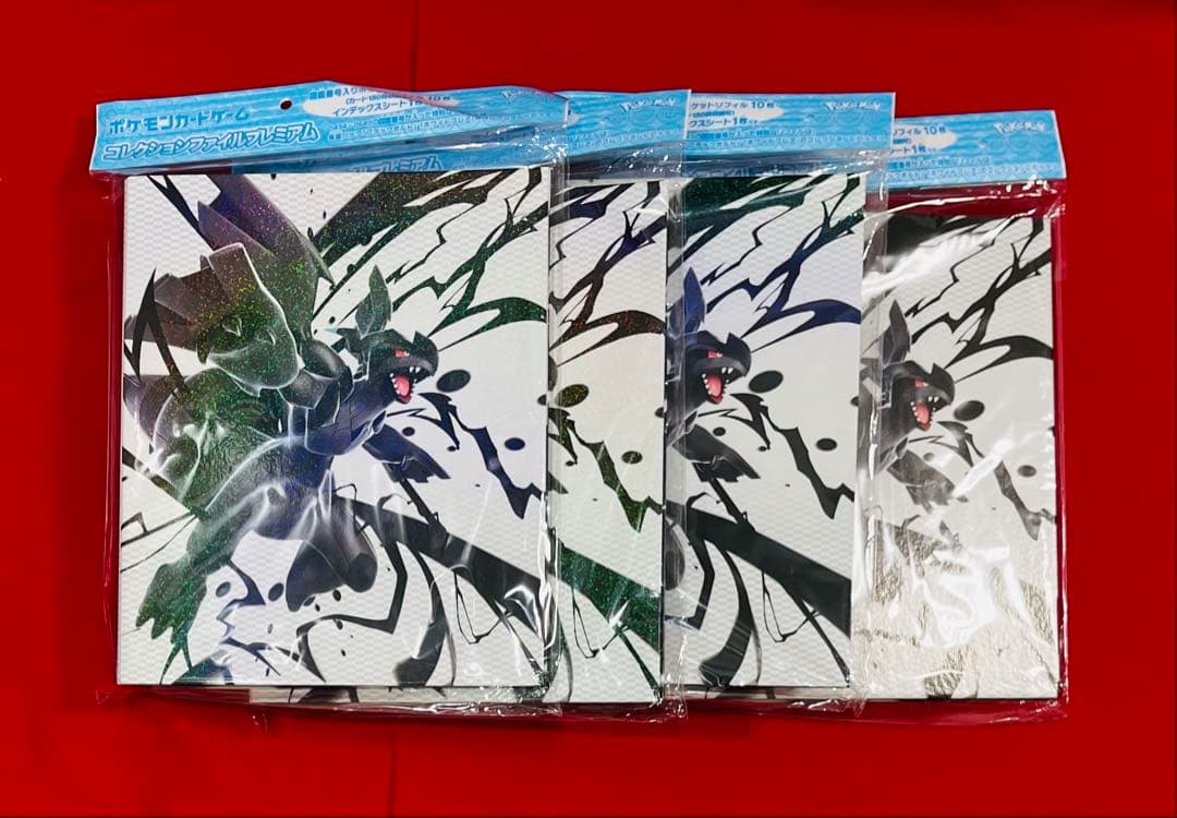 ポケモンカード コレクションファイルプレミアム ゼクロム レシラム BW