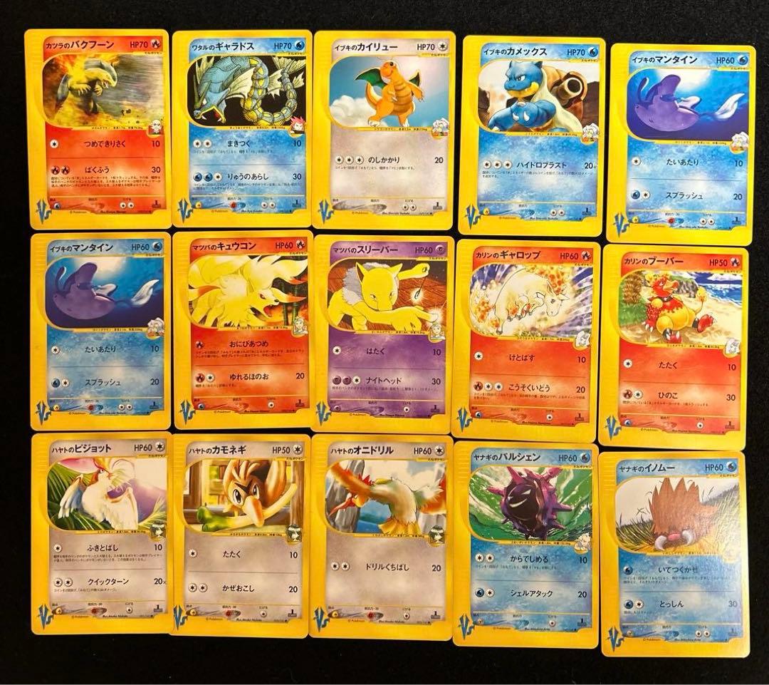 ポケモンカード　VSシリーズ 26枚まとめ売り　美品