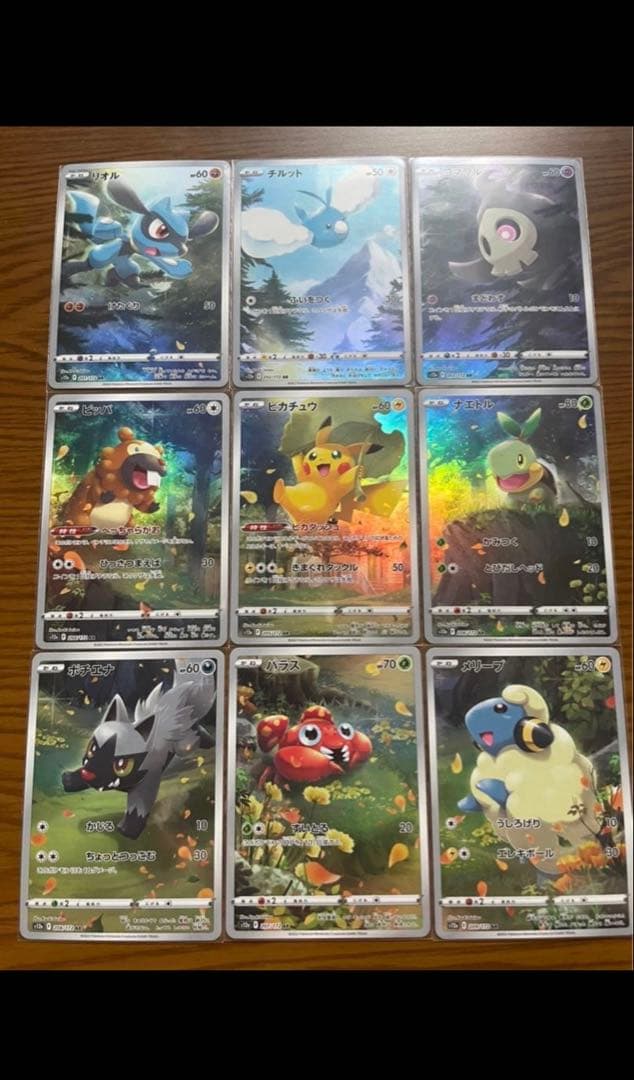 ピカチュウAR9枚セットブースターユニバース