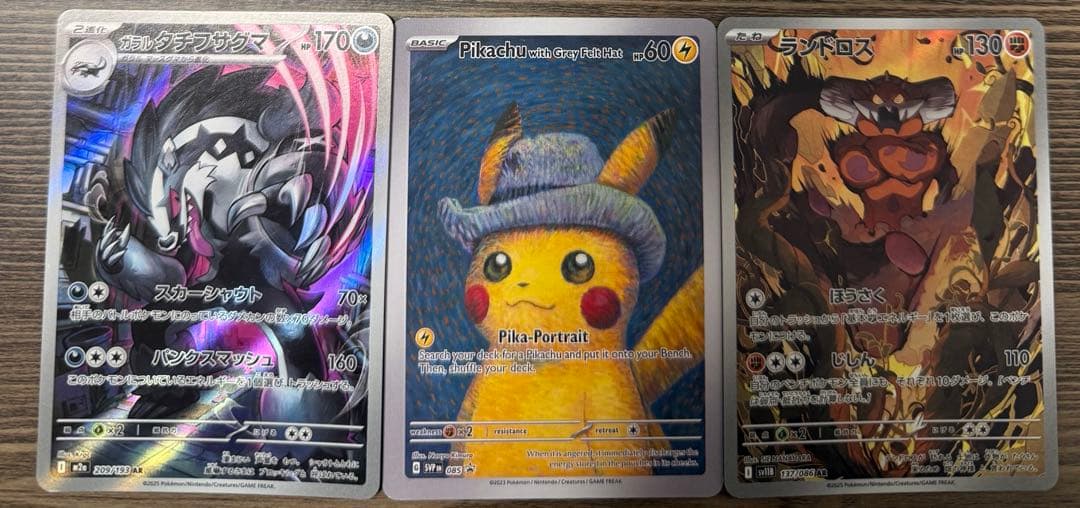 ポケモンカード引退品まとめ売り - メルカリ