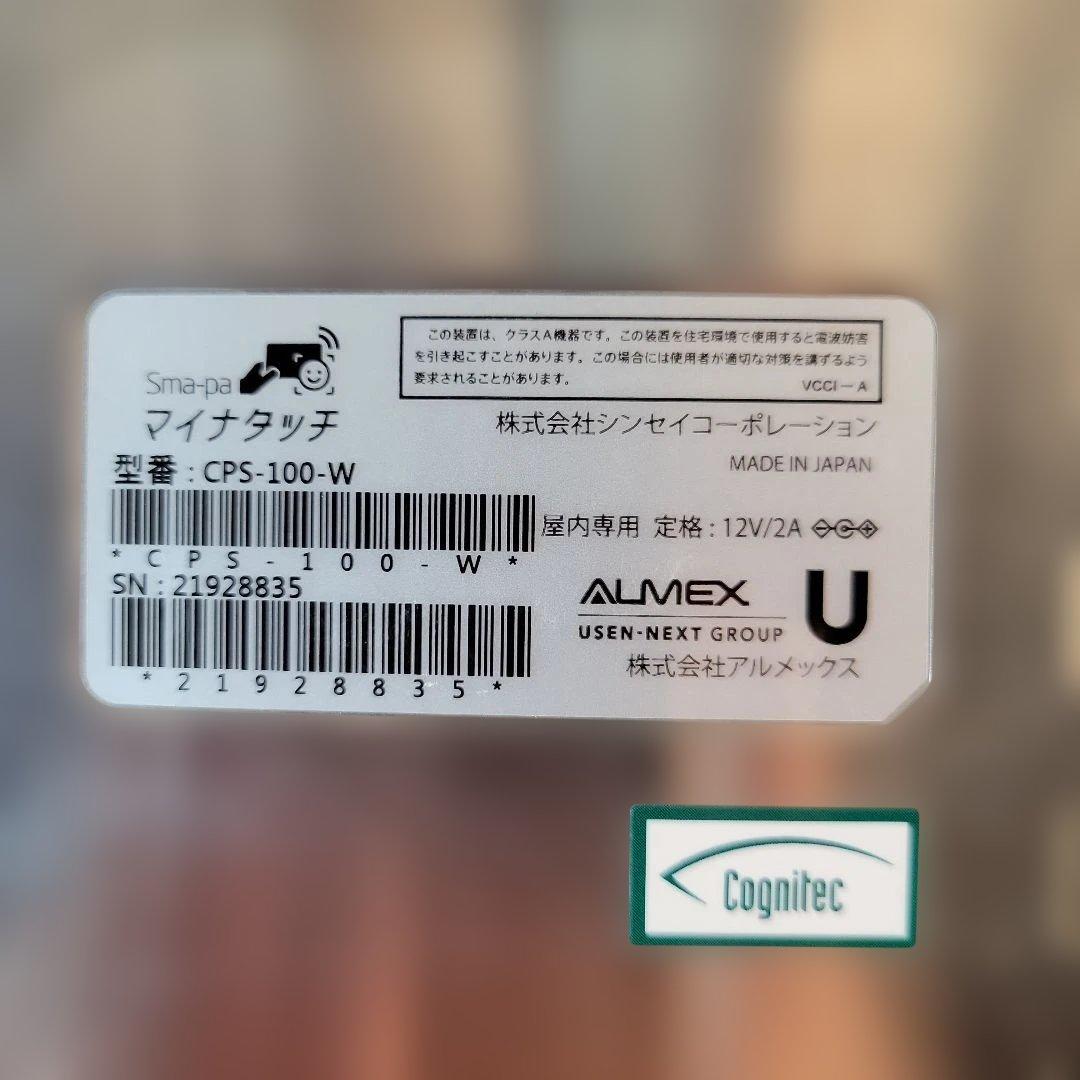 アルメックス Sma-pa マイナタッチ CPS-100-W 通電のみ確認 - メルカリ