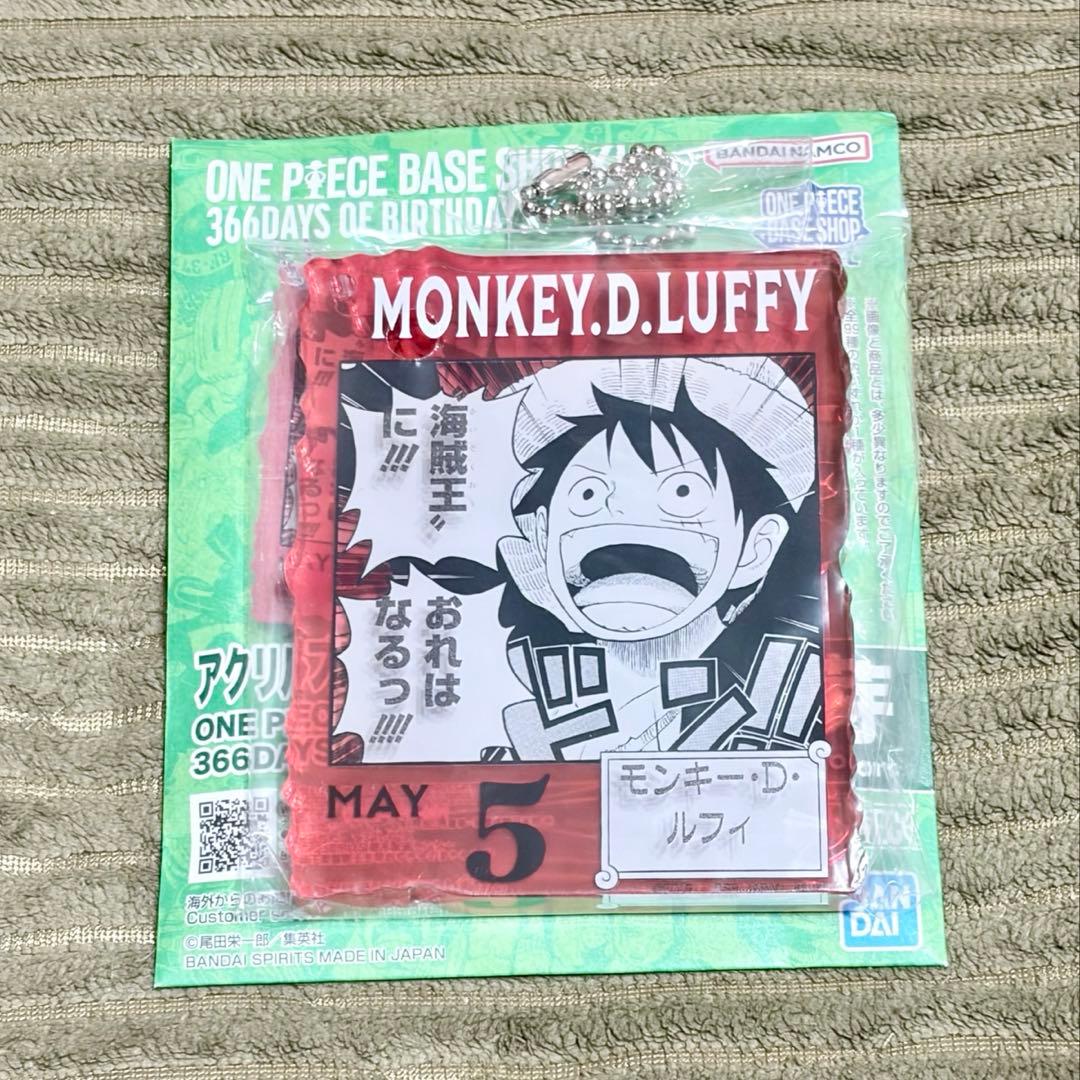 ONE PIECE BASE SHOPくじ アクリルブロックチャーム賞 ルフィ - メルカリ