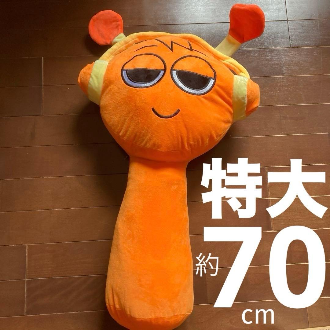 スプランキー】オレン 特大 BIG ぬいぐるみ - メルカリ