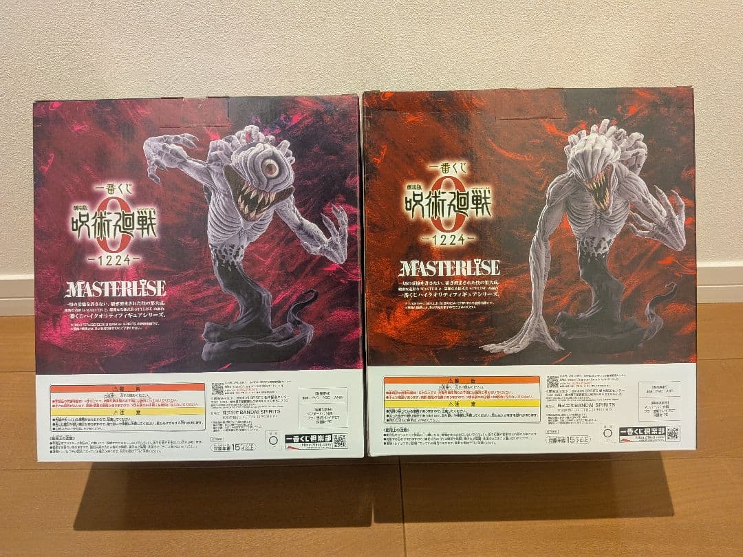 【未開封】一番くじ 劇場版 呪術廻戦0 -1224- C賞 ラストワン賞