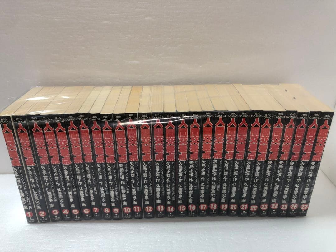 人間交差点 全巻セット