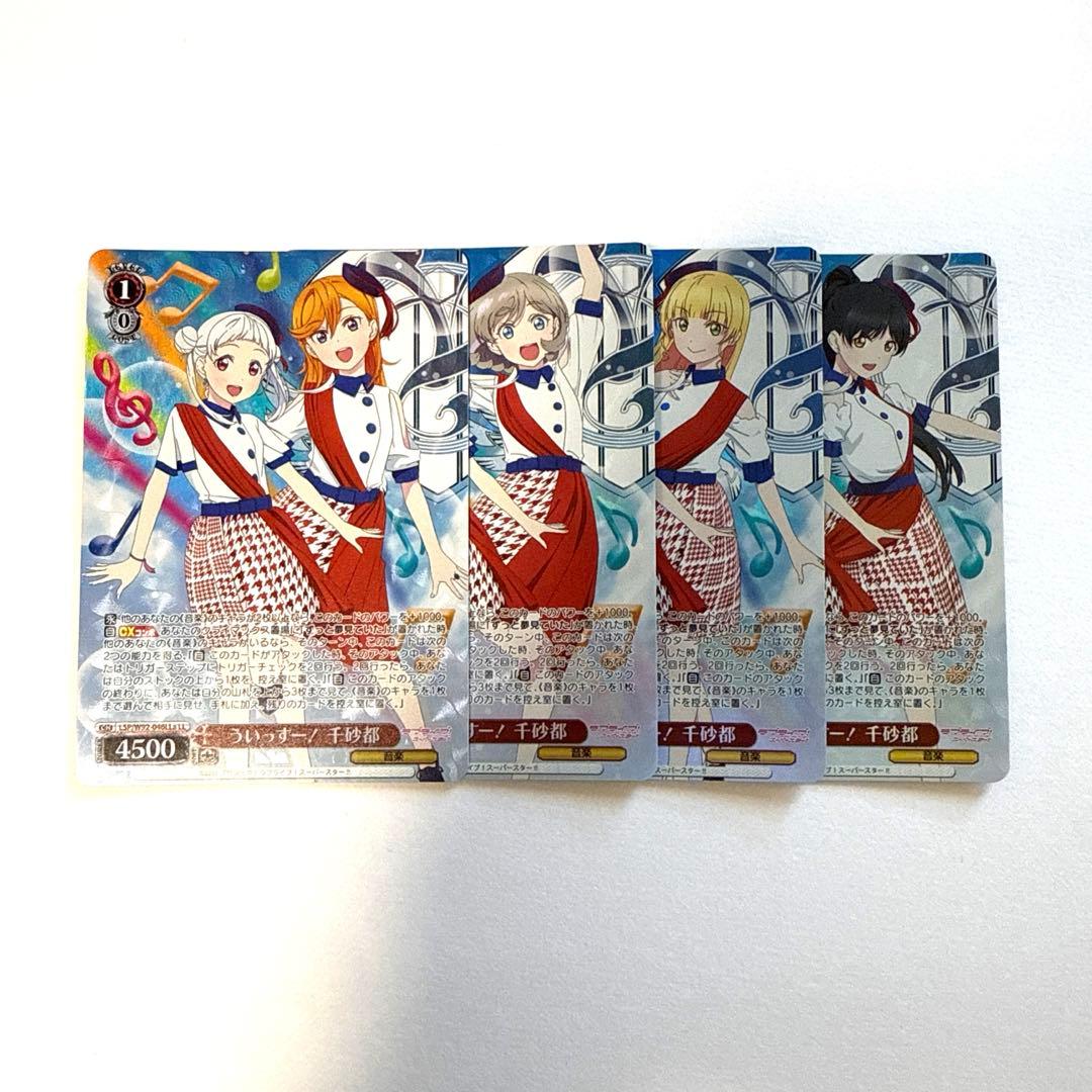 ういっすー！千砂都 LL 4枚