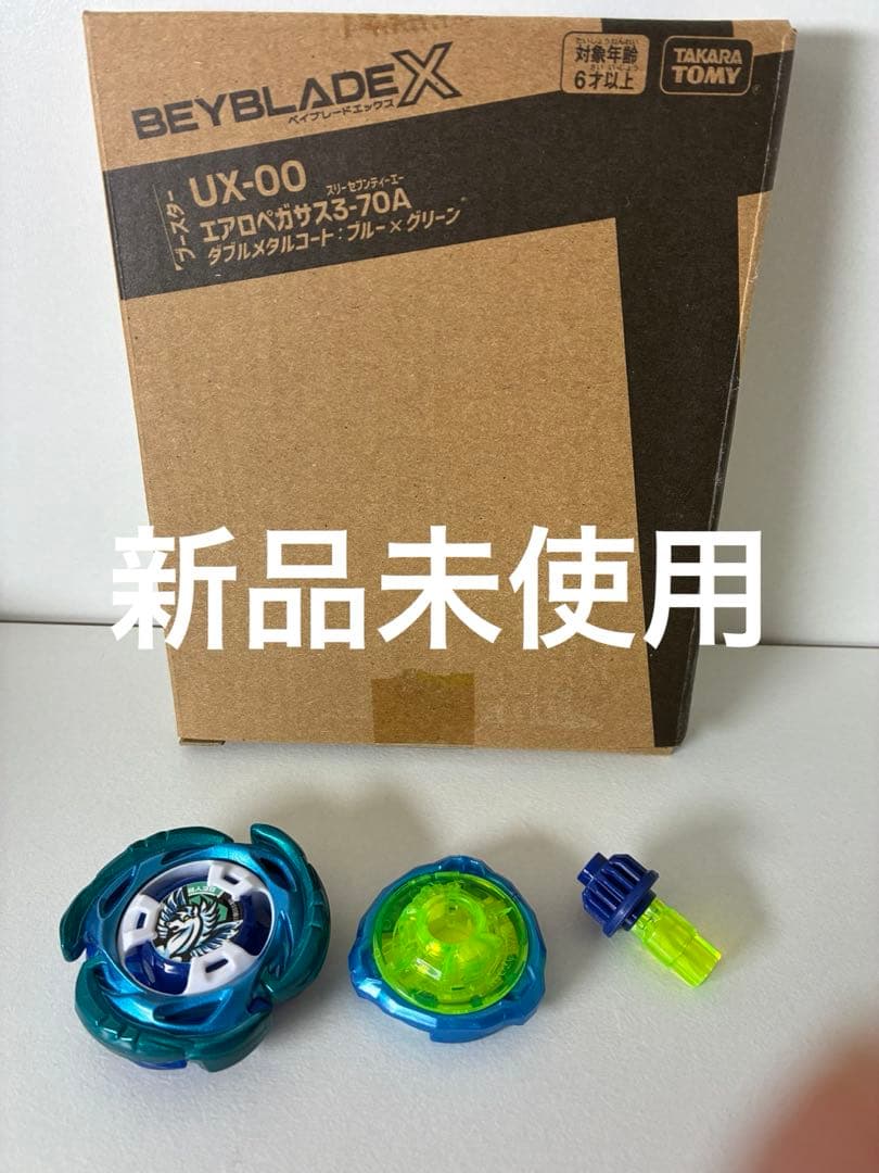 エアロペガサス　新品未使用