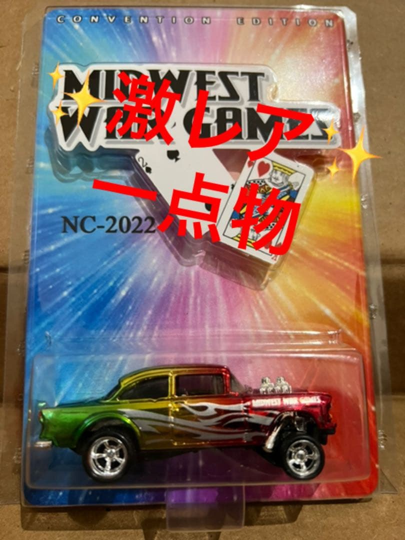 ホットウィール '55 シェビー ベルエア ギャッサー コンベンションカー