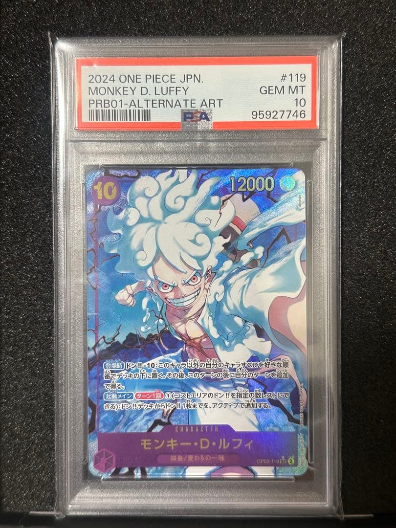 PSA10 ワンピースカード ルフィ ニカ OP05-119 SEC PRB01 - メルカリ