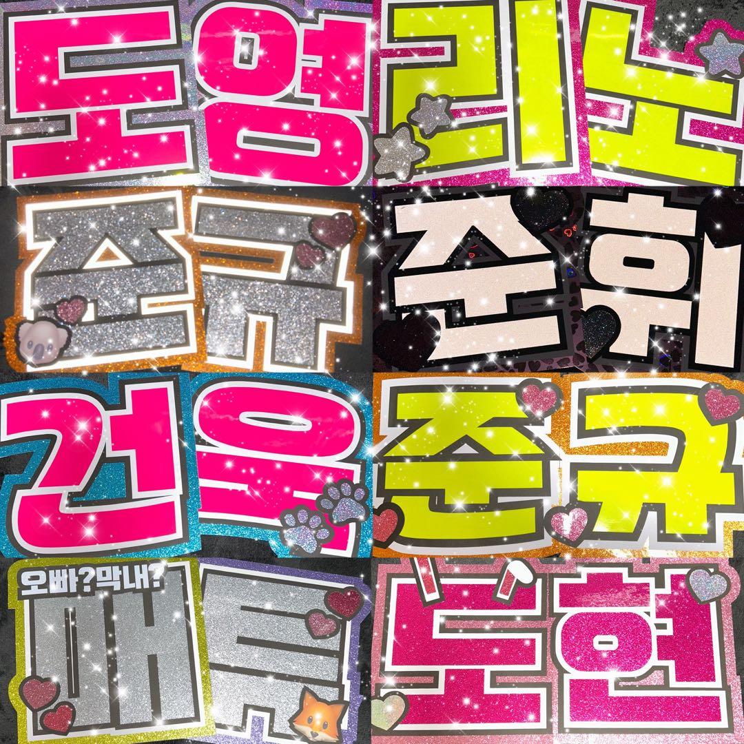 うちわ屋さんうちわ文字ハングルNCT SEVENTEEN スキズなど