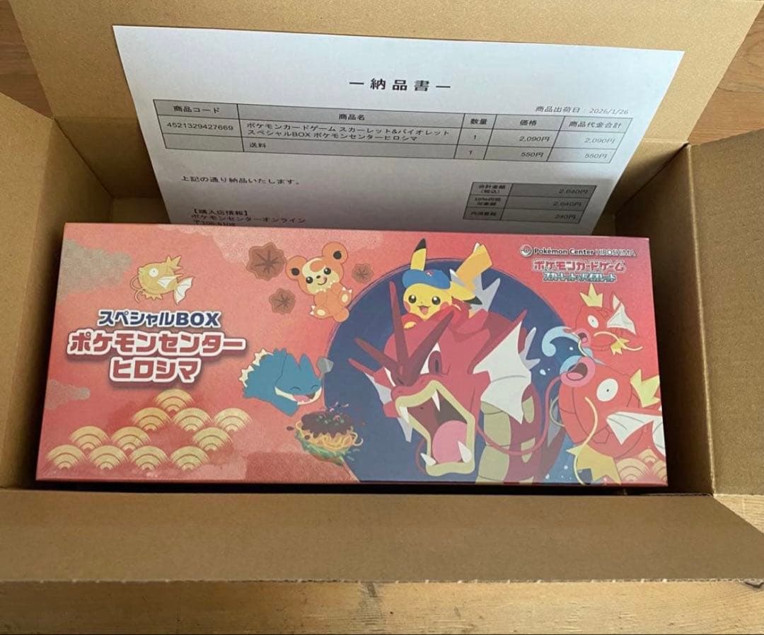 ポケモンセンターヒロシマ スペシャルBOX 新品未開封シュリンク付き