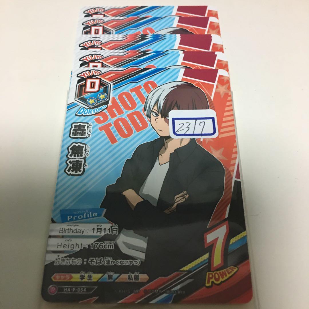 ヒロアカ TCG 轟 焦凍 プロモ  一枚300円 ヒロアカ TCG ヘドロ・ヴィラン プロモ 一枚300円 - メルカリ