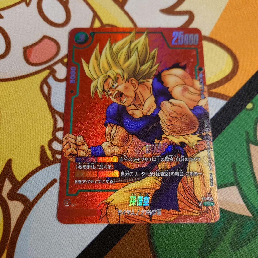 メルカリ便 リミテッドパックMANGAver.01 孫悟空 フュージョンワールド リミテッドパック MANGA ver.01 孫悟空 - メルカリ