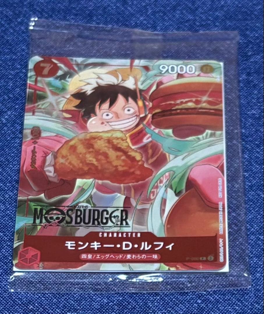 新品未開封　モンキー・D・ルフィ：モスバーガー P-080 ワンピース モンキー・D・ルフィ(未開封/illust:otton)【P】{P-080}