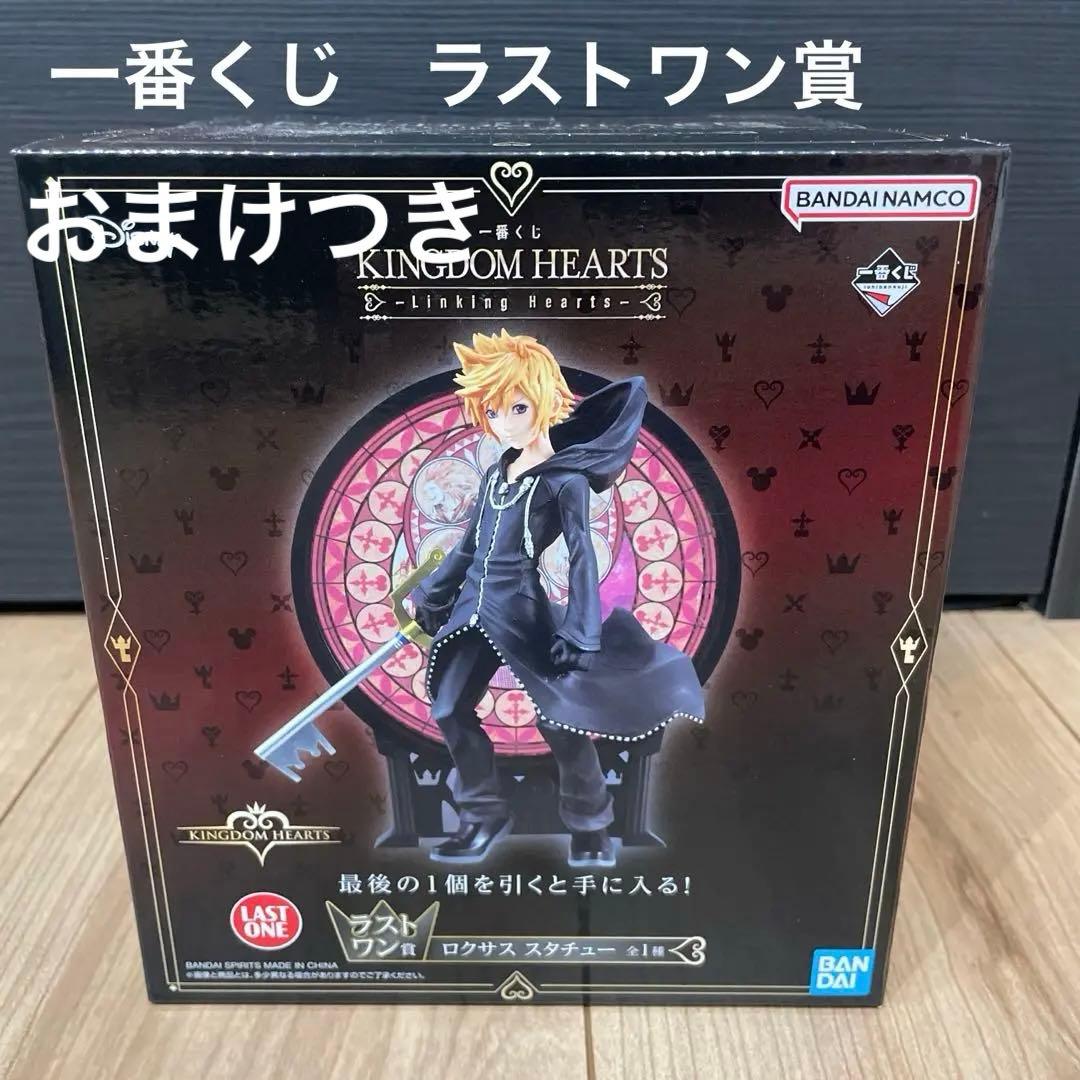 セブンイレブン　一番くじ　キングダムハーツ　ラストワン賞　おまけつき