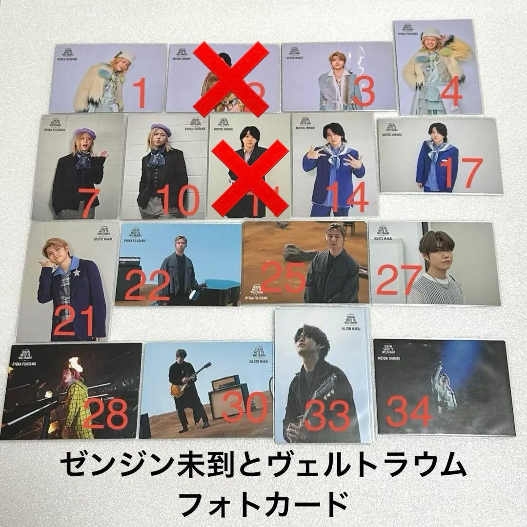 Mrs.GREEN APPLE ゼンジン未到とヴェルトラウム フォトカード - メルカリ