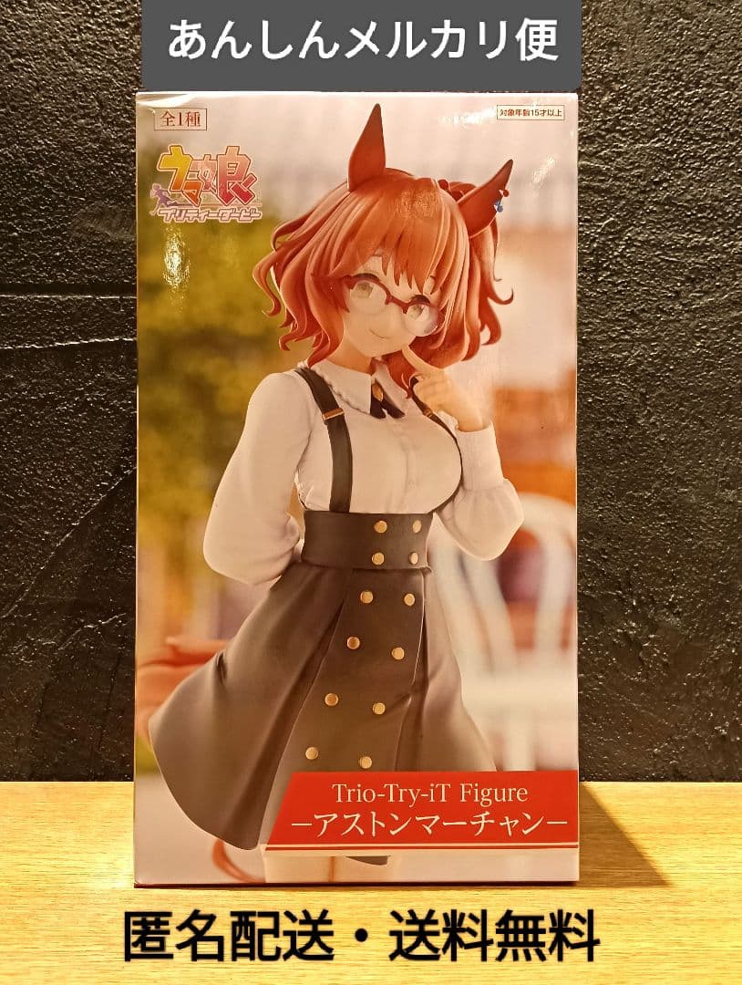 ウマ娘 Trio Try-it Figure アストンマーチャン - メルカリ