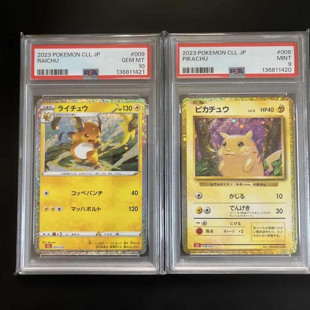 ポケカクラシック ライチュウ PSA 10 ピカチュウ PSA 3 - メルカリ