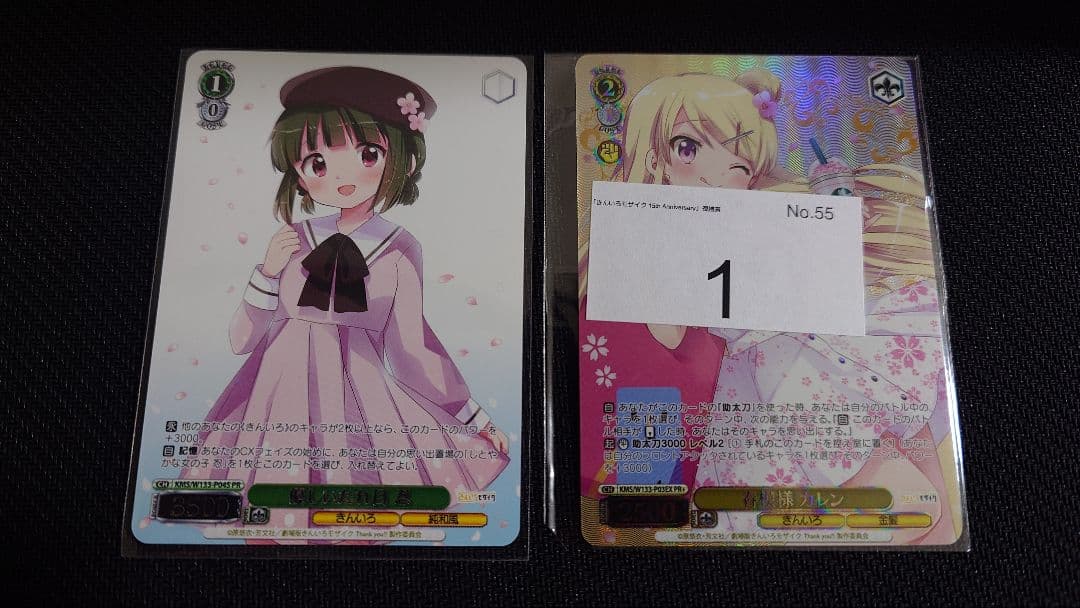 【ヴァイスシュヴァルツ】きんいろモザイク CXチャレンジPR+ 春模様 カレン TD】きんいろモザイク 15th Anniversary 商品検索 | ドラゴンスター