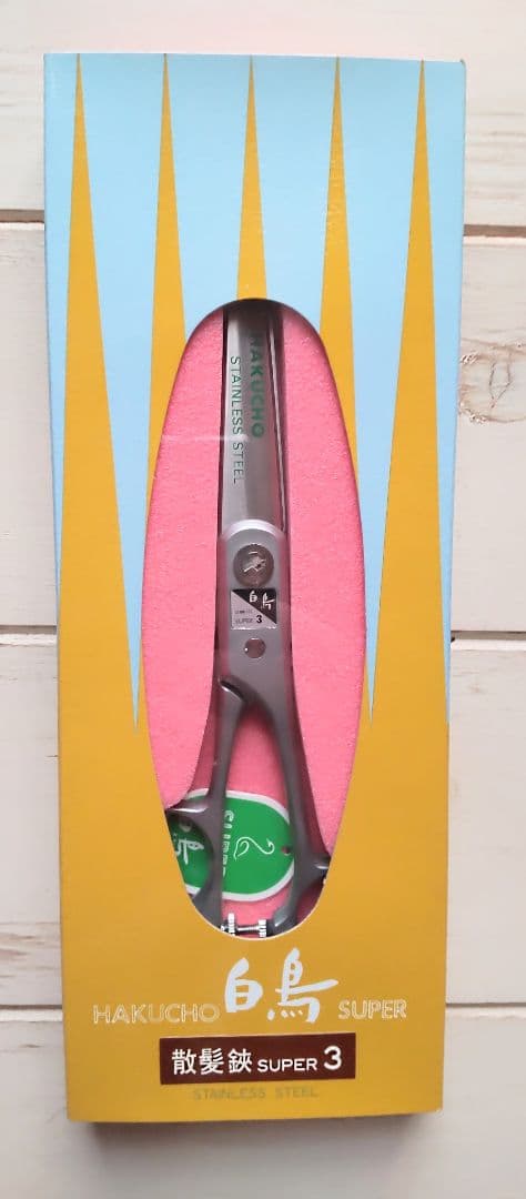 ②未使用 HAKUCHO 白鳥 SUPER 理美容鋏 散髪鋏 スーパー3 鋏