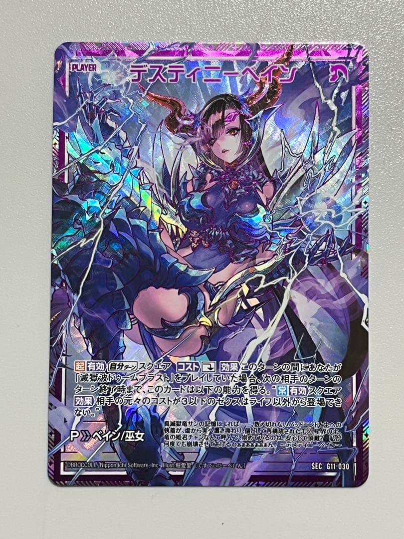 Z/X ゼクス デスティニーベイン シークレット