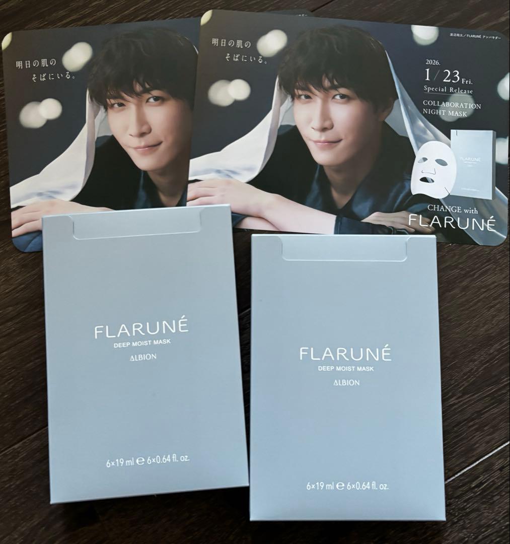 アルビオン　フラルネディープモイストマスク　２箱セット