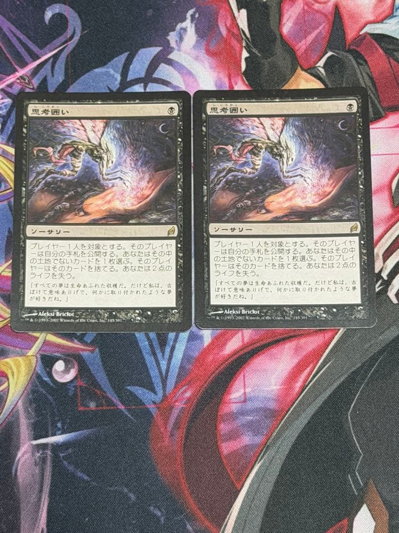 思考囲い/Thoughtseize ローウィン 日本語 2枚 MTG初版旧枠 - メルカリ