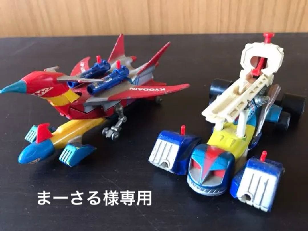 超合金　キョーダイン　PA-69 PA-70 グランカー　スカイジェット　当時物 超合金】ポピニカ 宇宙鉄人キョーダイン スカイミサイル 当時物