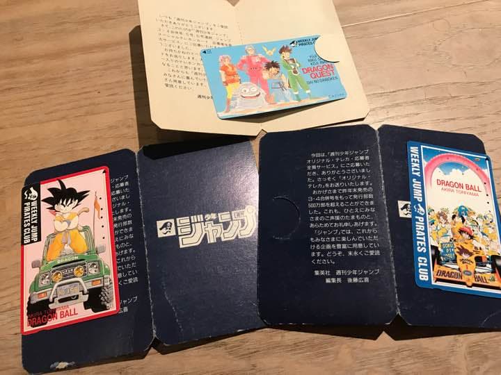 ドラゴンボール、ダイの大冒険！