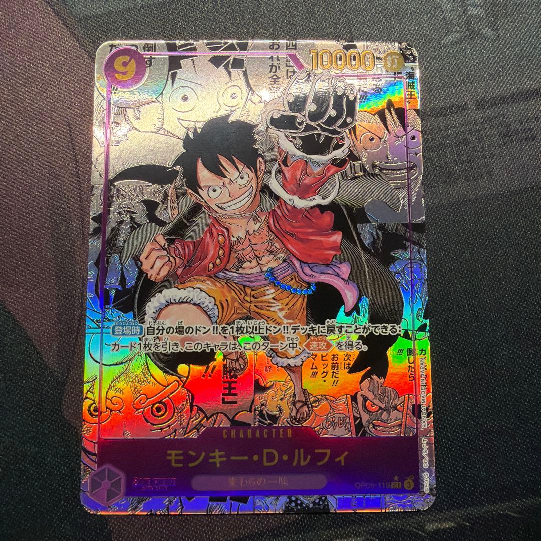 ワンピースカード モンキー・D・ルフィ OP09-119 コミパラ