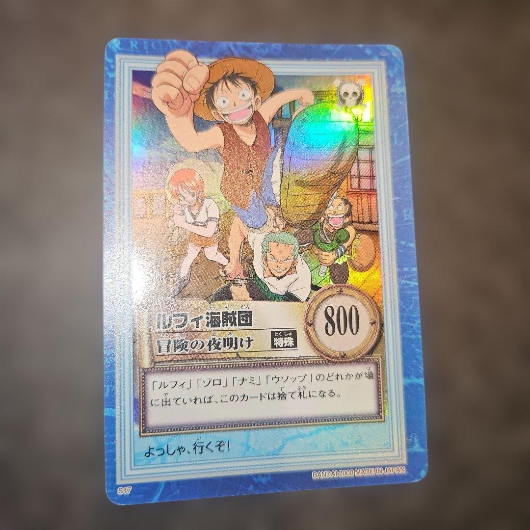 ワンピースカード ルフィ海賊団 冒険の夜明け - メルカリ