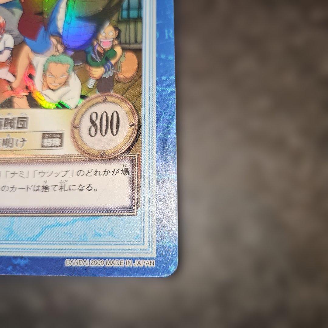 ワンピースカード ルフィ海賊団 冒険の夜明け - メルカリ