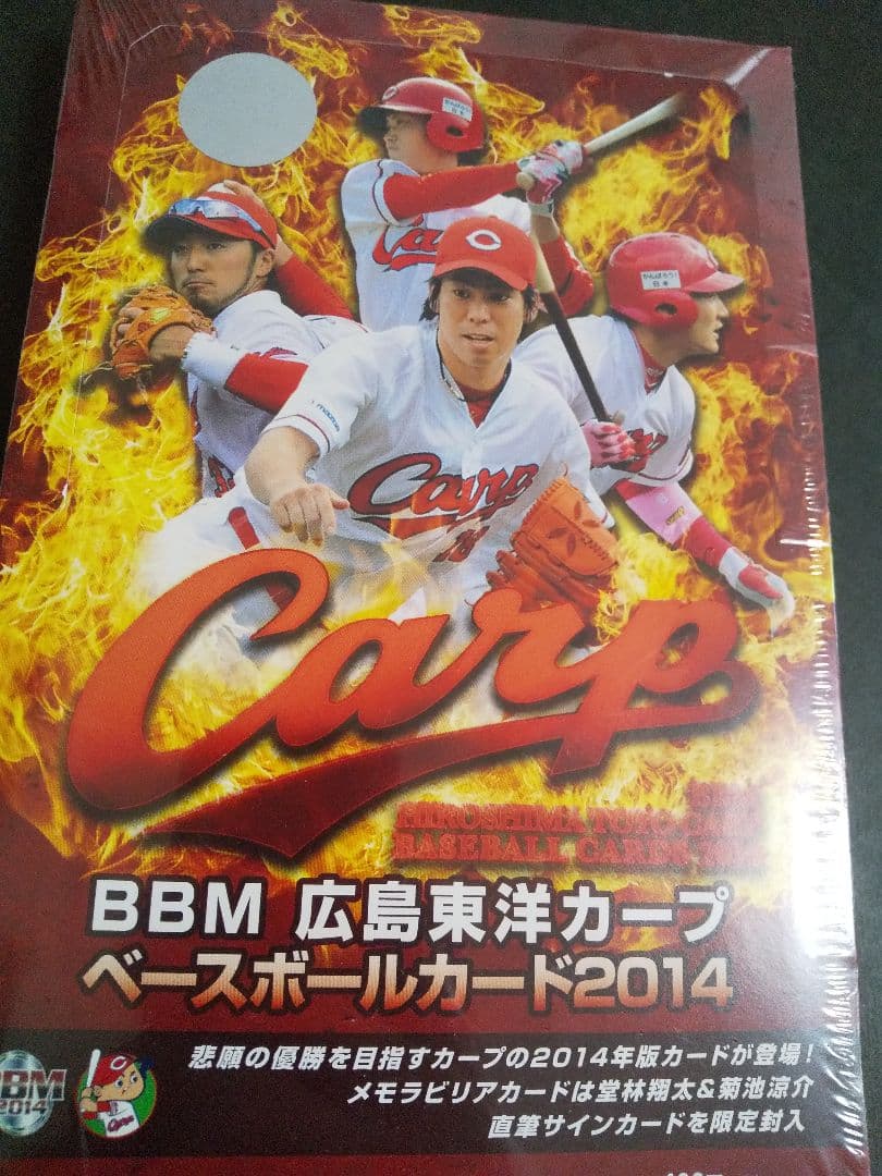 BBM 2014 広島東洋カープベースボールカード未開封BOX