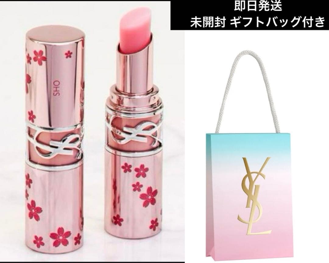 表参道限定 平野紫耀 桜プリント刻印 YSL ラブシャインリップ No.1B