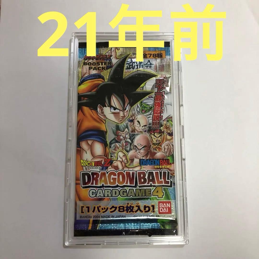 ドラゴンボールカードゲーム未開封パック