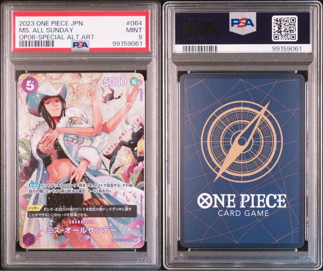 PSA9】ミス・オールサンデー SR SP(スペシャル) OP06-064 - メルカリ