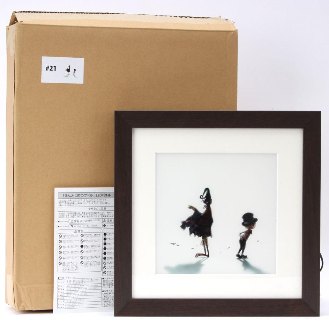 新品 えんとつ町のプペル LEDパネル アートパネル #21 34×34cm箱付 新品 えんとつ町のプペル LEDパネル アートパネル #12 34×34cm箱付