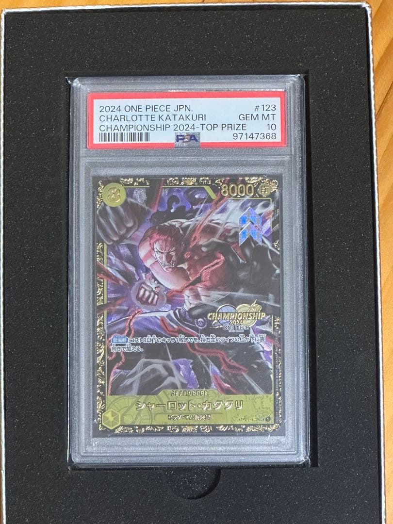 2024 ワンピース カードゲーム シャーロット・カタクリ #123