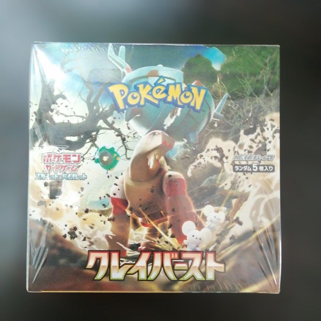 【新品】ポケモンカード 1BOX シュリンク付き
