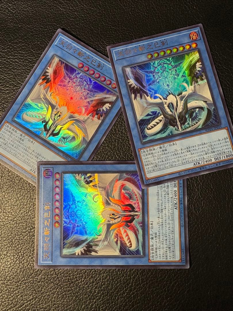 天羽々斬之巳剣3枚セット ウルトラ アメノハバキリノミツルギ 遊戯王 Amazon.co.jp: WPP6-JP035 天羽々斬之巳剣 (日本語版 ウルトラレア