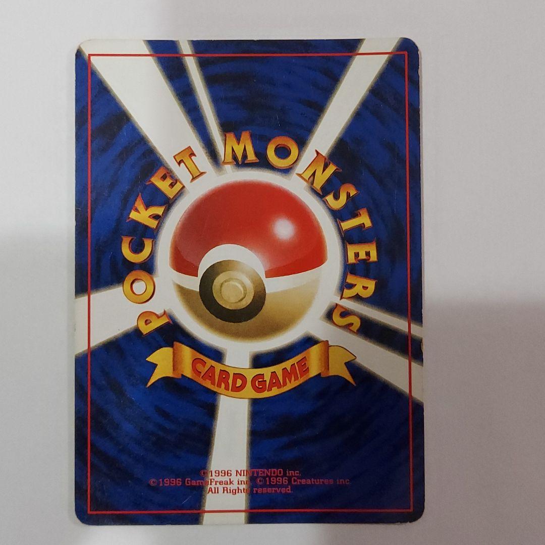 ポケモンカード ウィンディ 旧裏 1996 - メルカリ