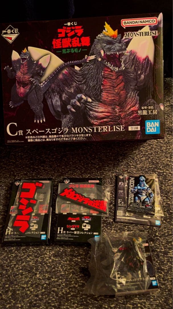 一番くじゴジラ怪獣乱舞 C賞スペースゴジラ(4点賞付き)