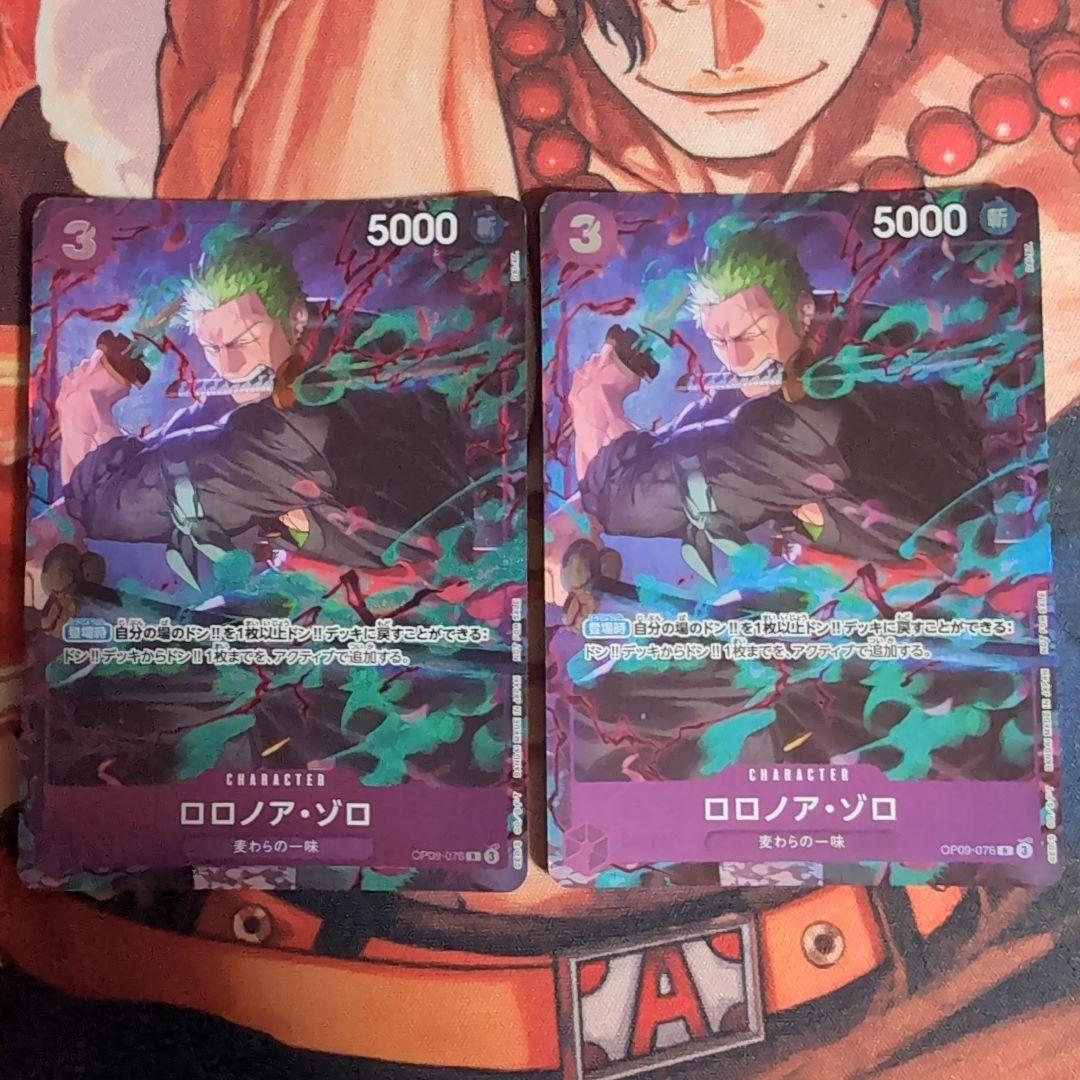 ロロノア・ゾロ 2枚