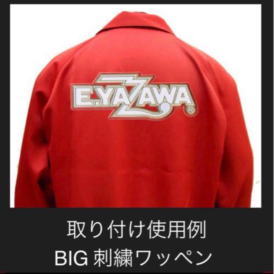 矢沢永吉☆E.YAZAWA☆BIGアイロン刺繍ワッペン☆正規品☆新品☆ラスト1
