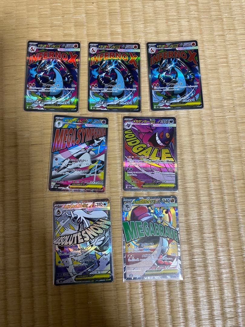 う*や様 ポケモンカード MA７枚セット