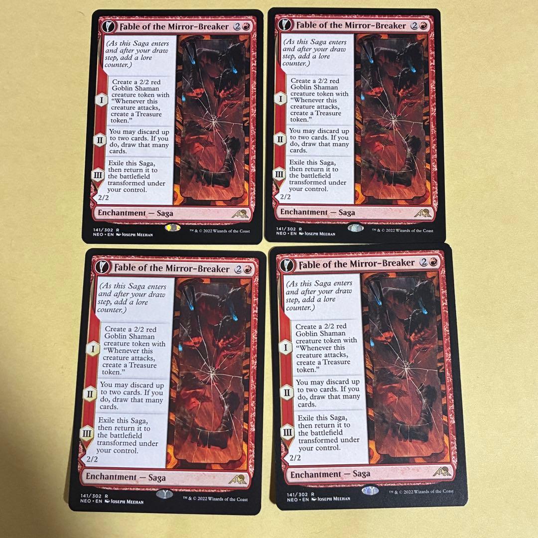 鏡割りの寓話/Fable of the Mirror-Breaker 英語　4枚