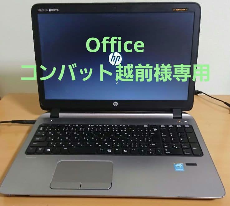 Office HP　ノートパソコン